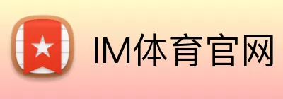 IM体育官网 Logo